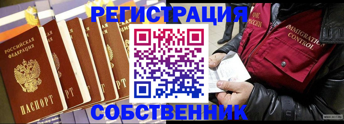 где прописаться в Переславль-Залесском