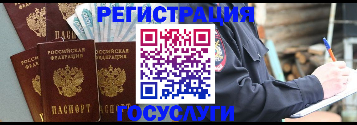 временная прописка в Переславль-Залесском