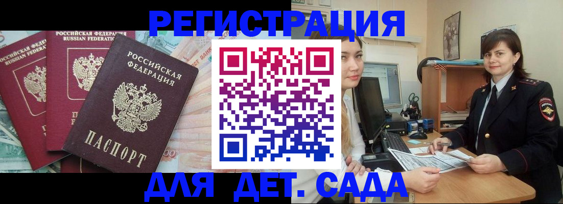 временная регистрация гарантия в Переславль-Залесском