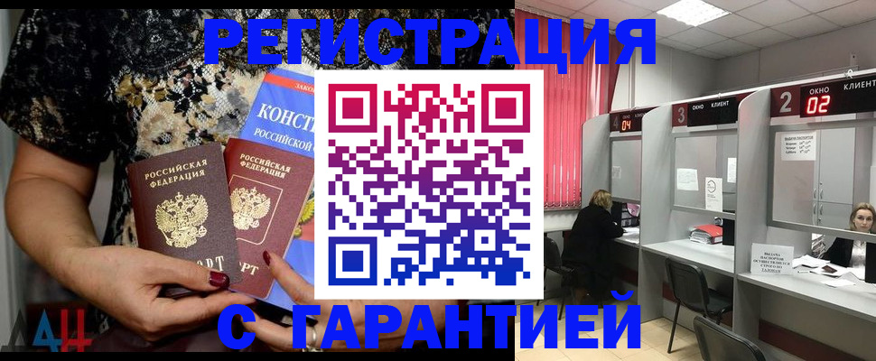 где прописаться в Переславль-Залесском