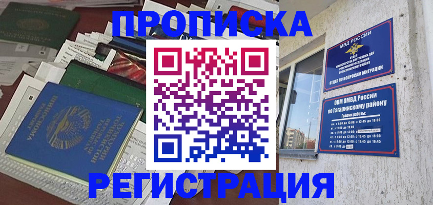 временная регистрация для школы в Переславль-Залесском