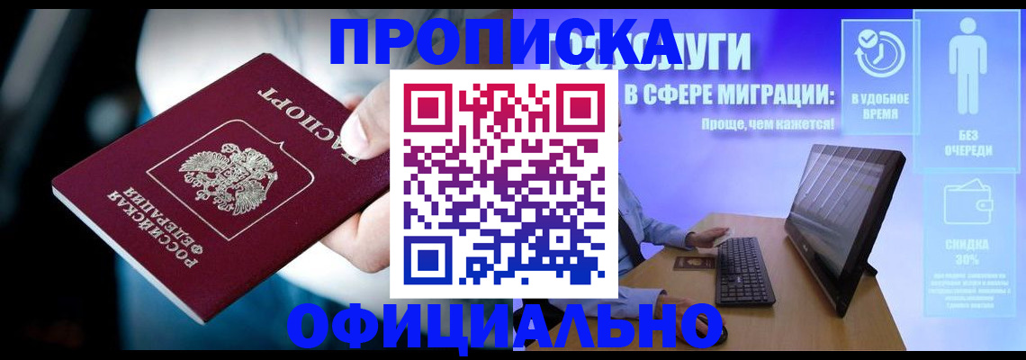 прописка паспорт в Переславль-Залесском
