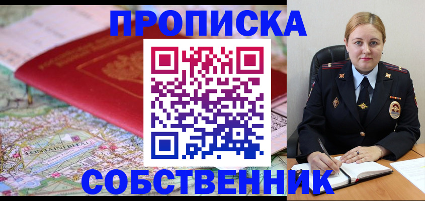 временная регистрация гарантия в Переславль-Залесском