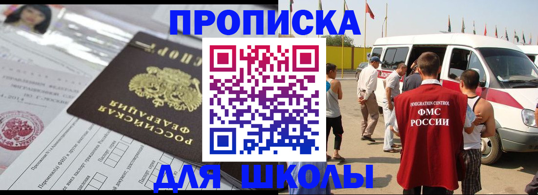 прописка поиск в Переславль-Залесском